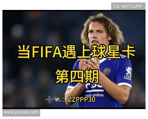 足球FIFA球星卡全面解析：稀有卡片的收藏价值与游戏策略分析